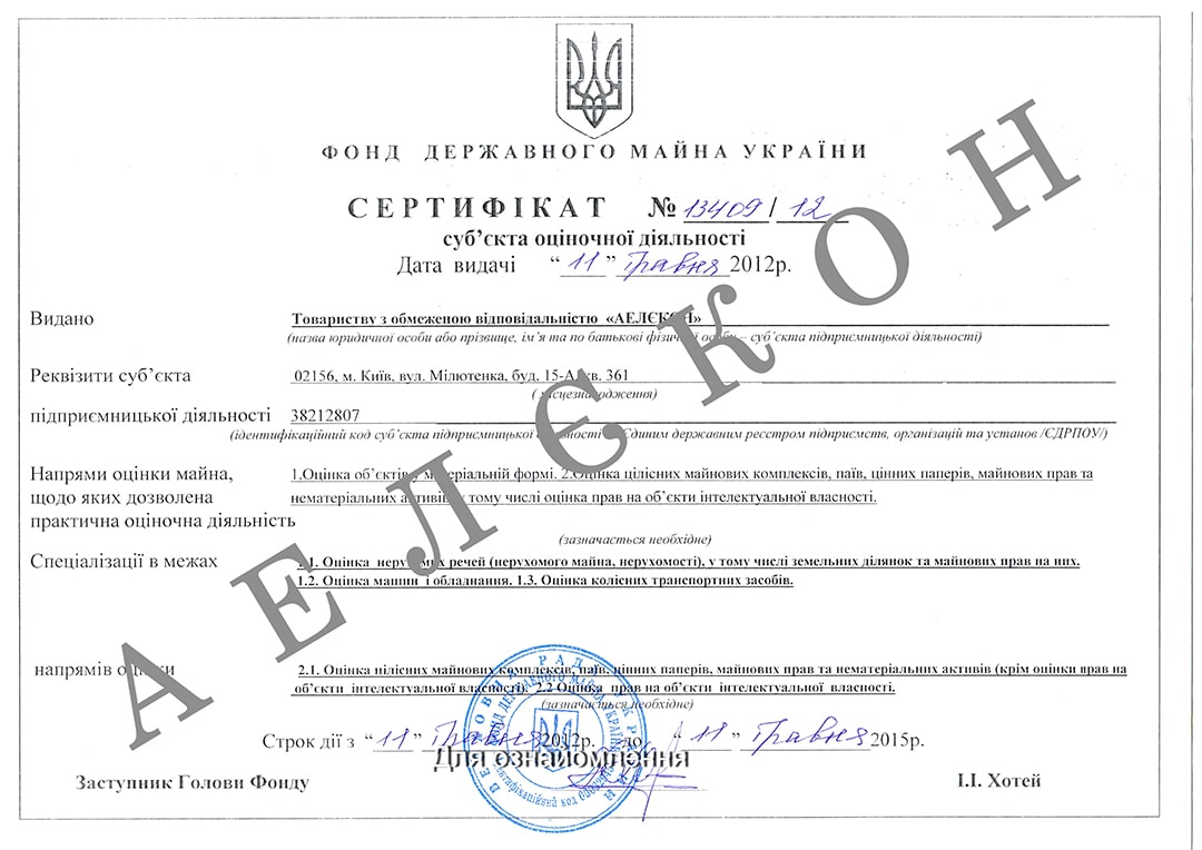 Сертифікат 2012-2015