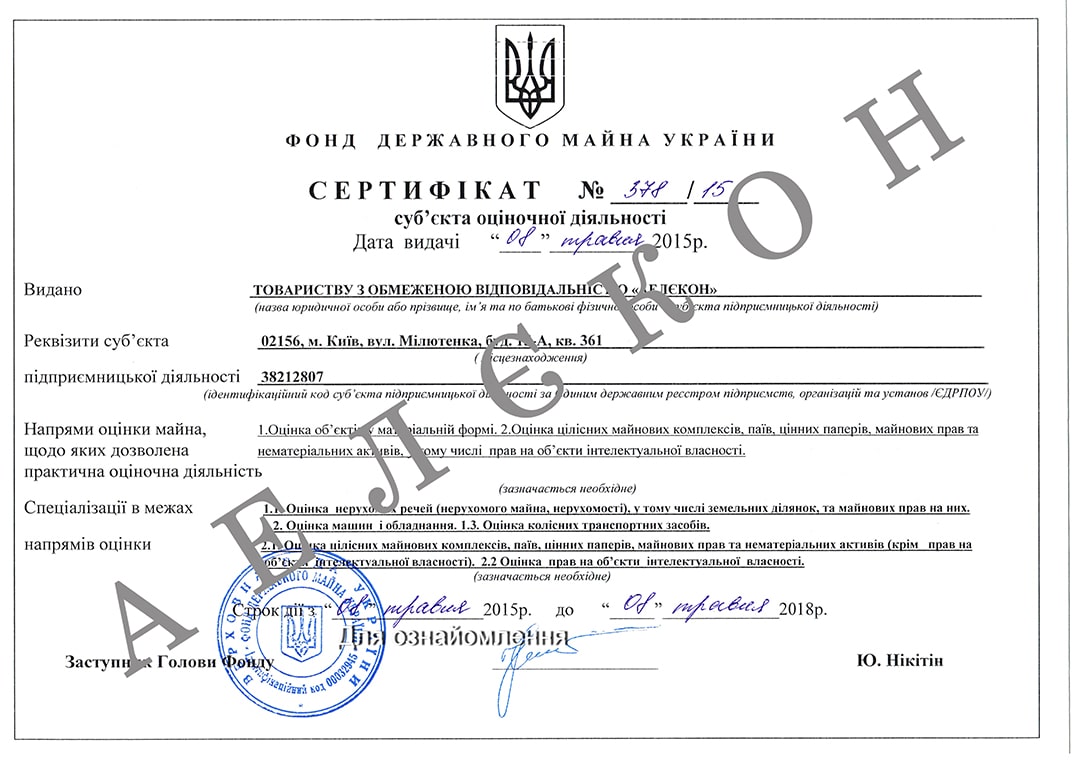 Сертифікат 2015-2018