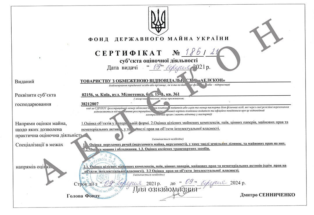 Сертифікат 2021-2024