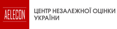 AELECON | Оцінка, Маркетинг, Корпоративні послуги | Центр незалежної оцінки